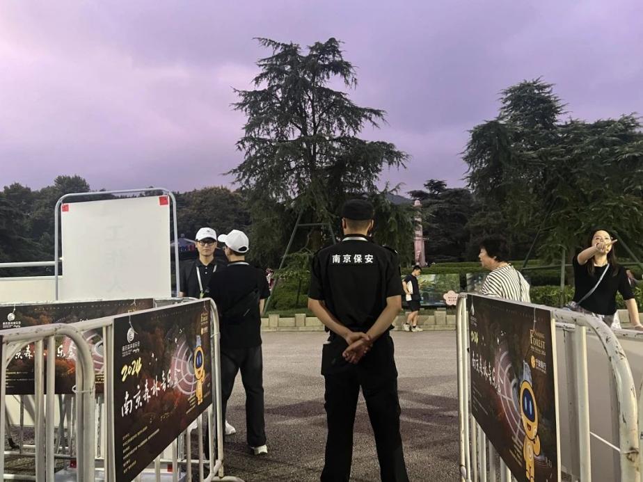 C:/Users/BA/Desktop/“安保鐵軍、硬核保障”2024系列報道四十三——月滿中秋，南京市保安服務有限公司圓滿護航“2024 南京森林音樂會”/8.jpg8