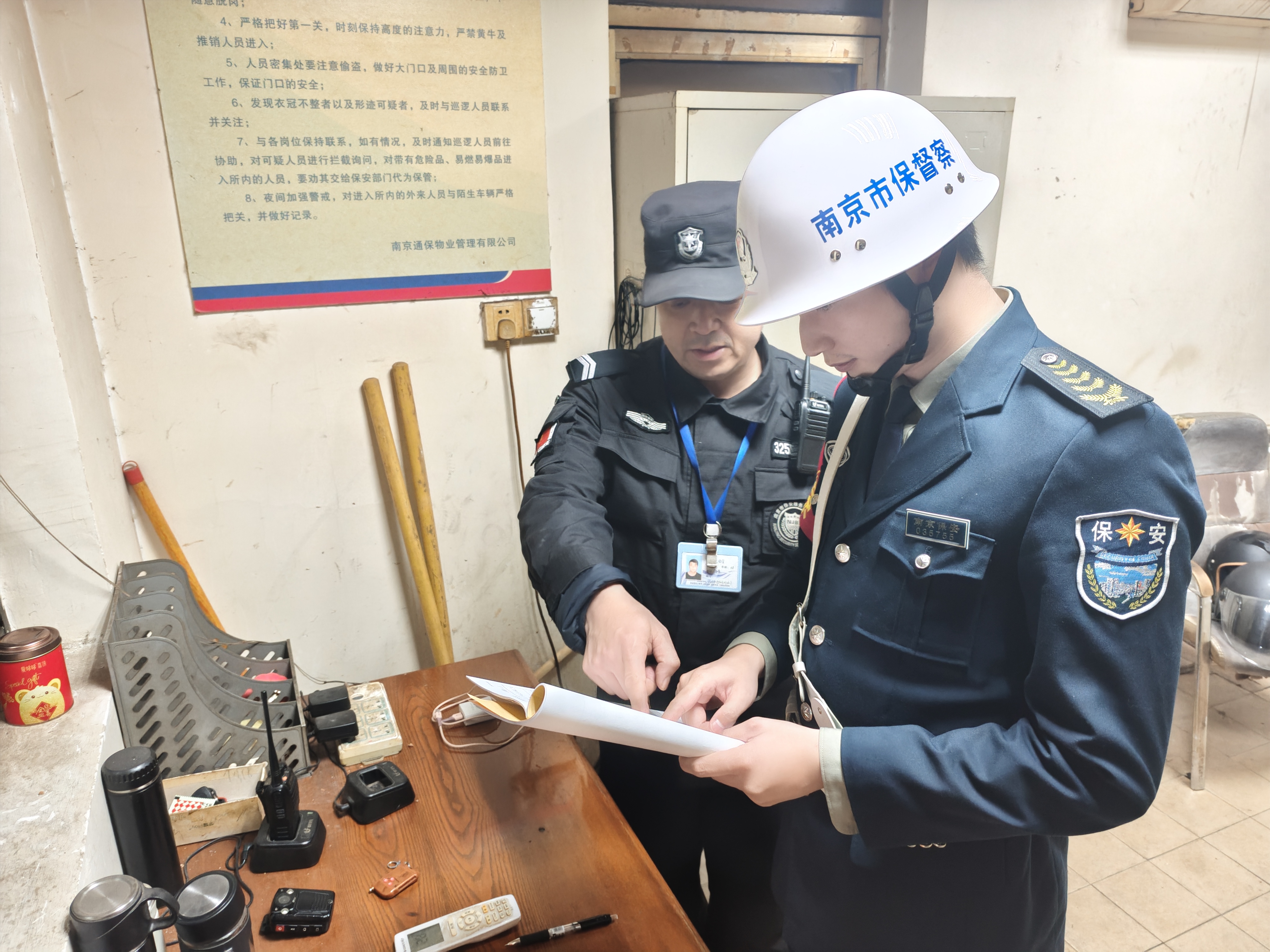 E:/25.12.10后 上傳網(wǎng)站留存/筑牢安全防線 護(hù)航平安元旦——南京市保安服務(wù)有限公司召開(kāi)元旦節(jié)前安全生產(chǎn)專題部署會(huì)議/a89cdd7d5c4d52c4682b07d97bddfbda.jpga89cdd7d5c4d52c4682b07d97bddfbda