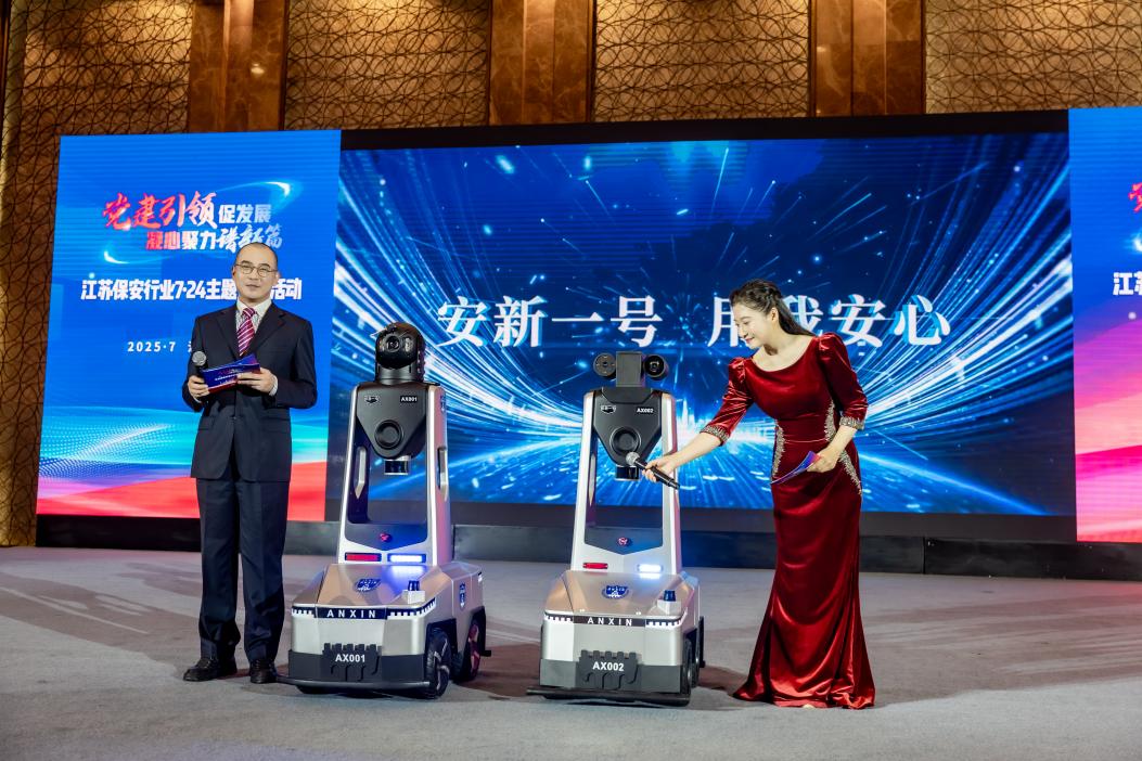 E:/25.12.10后 上傳網站留存/【回首2025】南京保安“五新”答卷迎接“十五五”/回首2025照片/04 安新-724.jpeg04 安新-724