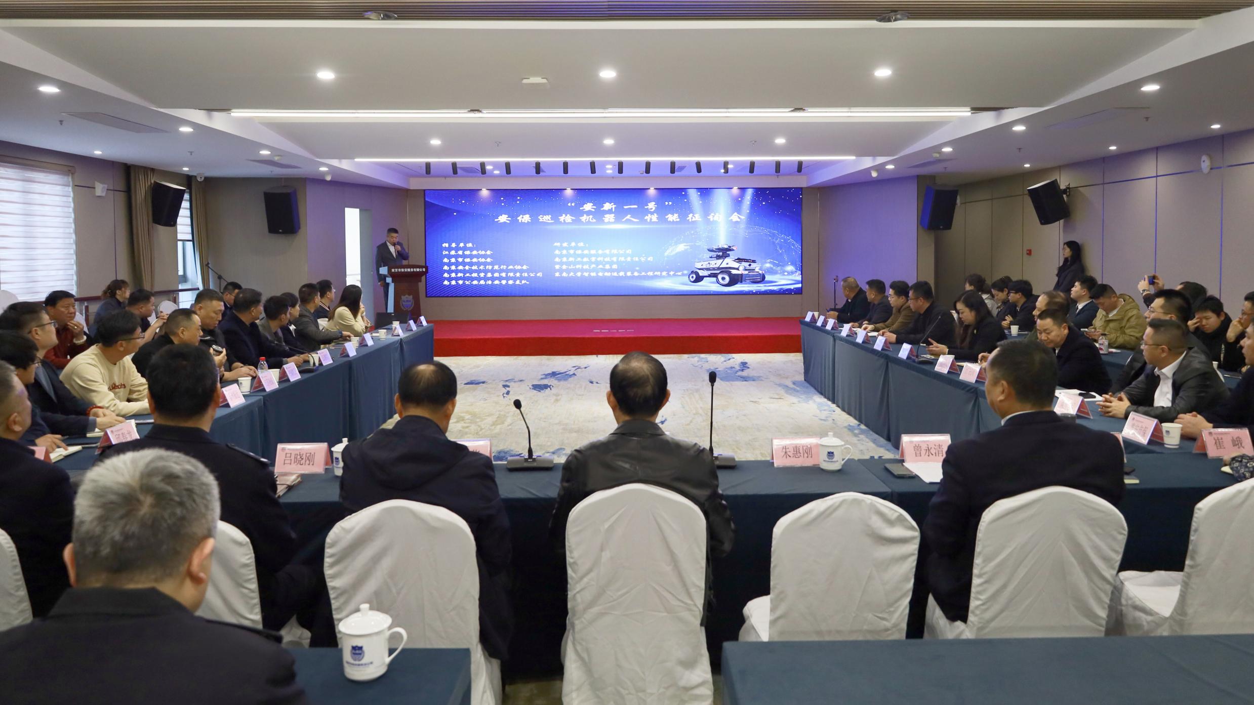 E:/25.12.10后 上傳網站留存/【回首2025】南京保安“五新”答卷迎接“十五五”/回首2025照片/03.jpg03